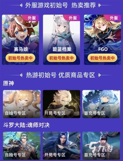 王者荣耀账号买卖价格是多少