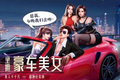 经济模拟大亨手游好不好玩