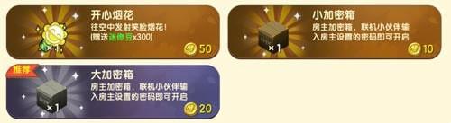 迷你世界加密箱在哪里