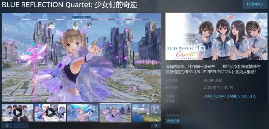 蔚蓝反射 Quartet2026年7月30日全平台发售，含简体中文界面