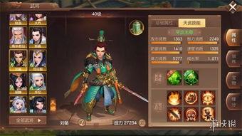 三国天下归心赵云玩法攻略