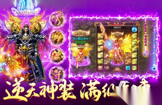 高人气的传奇手游哪个好 2026受欢迎的传奇手游推荐