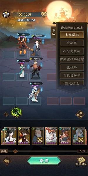 奇遇西行最强阵容怎么搭配