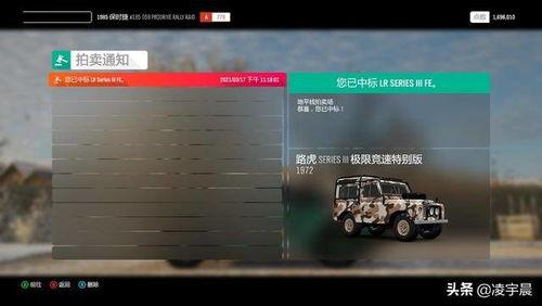 极限竞速地平线6如何快速刷经验值