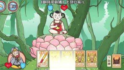 解压找茬烧脑收服红孩怎么通关