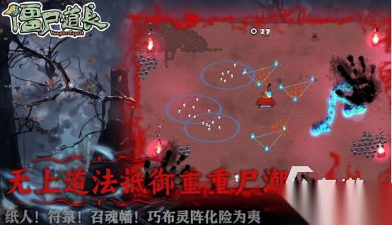 热门的僵尸道长游戏有没有 2026高人气的僵尸手游下载合集