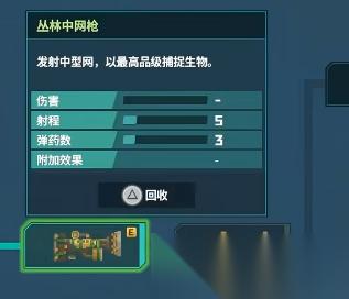潜水员戴夫 丛林网枪改装方法