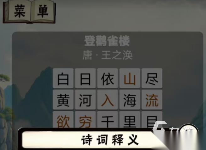 人气较高的古诗游戏闯关前五 好玩的古诗游戏闯关排行榜2026