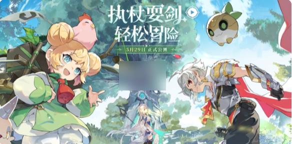 杖剑传说洛天依联动什么时候开始 杖剑传说洛天依联动开启时间