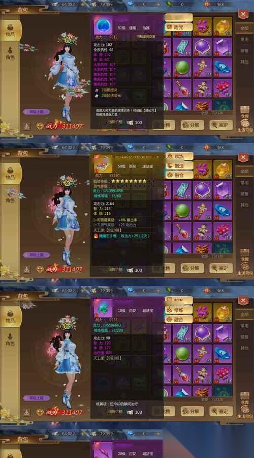 蜀门手游道具怎么换银子 让你轻松换钱