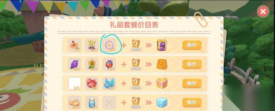 摩尔庄园手游 彩色遮阳伞获取攻略 探索秘境