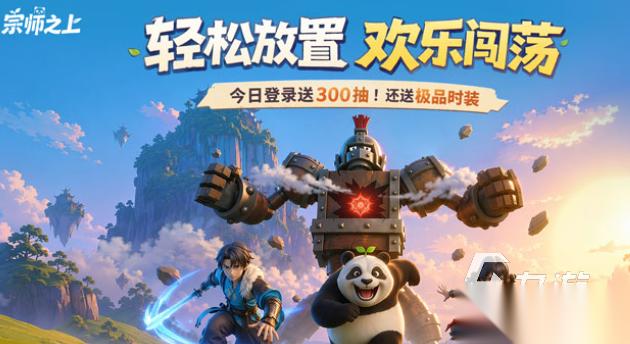 2026大型手游排行榜前十名 流行的大型手游分享