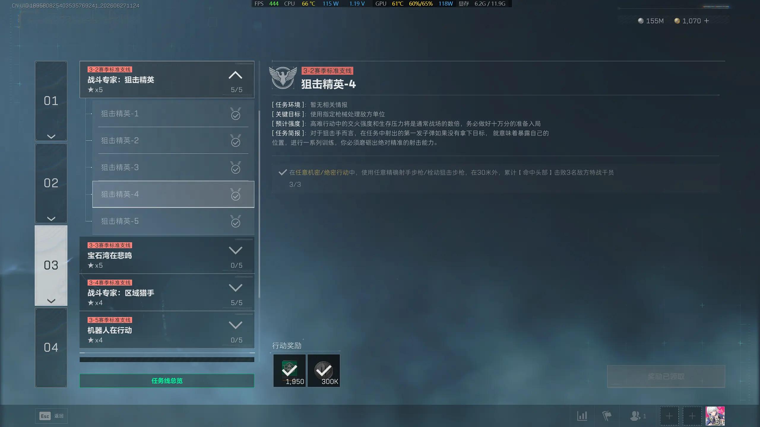 三角洲行动s10狙击精英4任务攻略