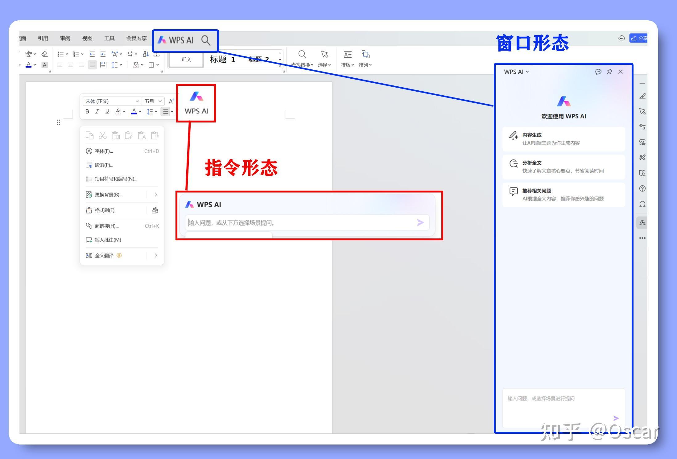 WPSAI公文自动生成怎么用