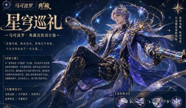 王者荣耀S44新赛季新英雄有哪些