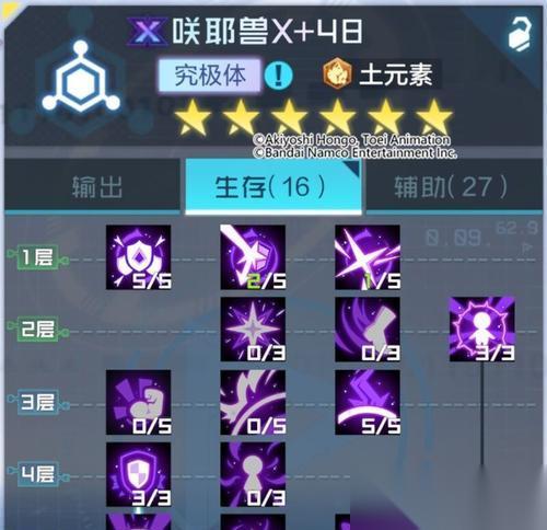 数码宝贝新世纪咲耶兽插件与天赋点解析 打造最强战队从这里开始