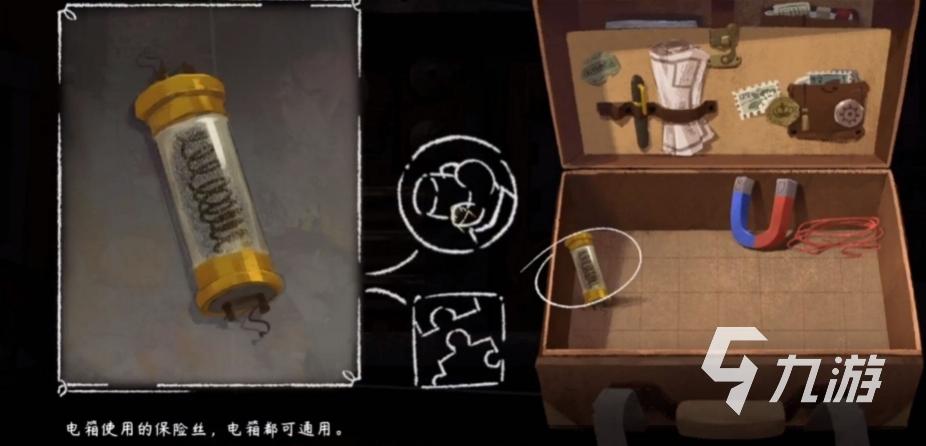 落日山丘八音盒拆卸把手怎么使用