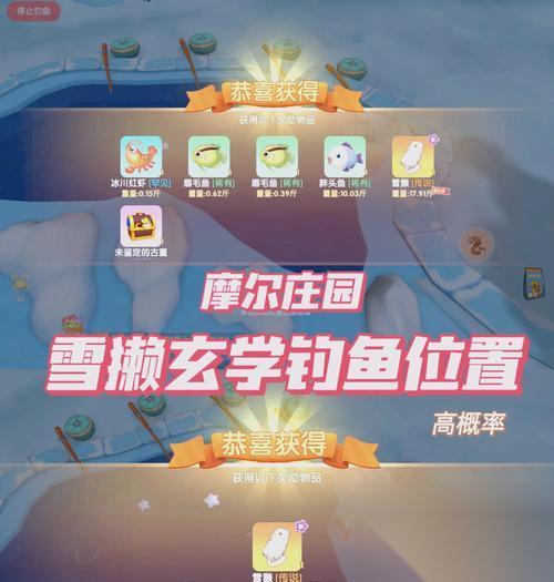 摩尔庄园手游 中怎么获取雪獭双人床 轻松拥有萌萌的爱心床