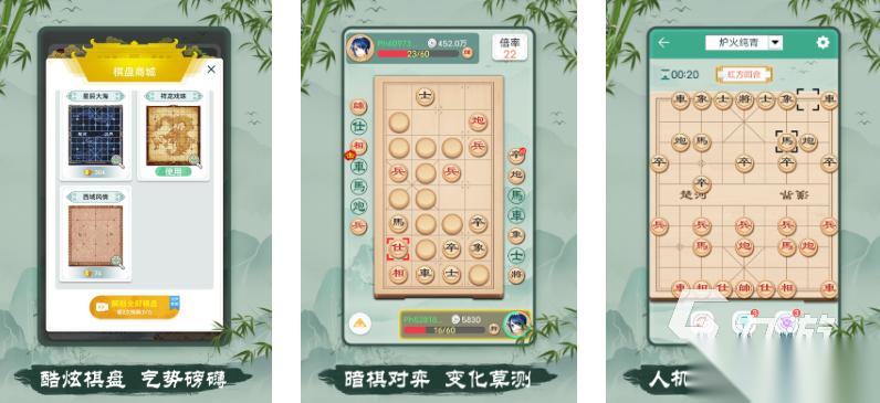 象棋游戏手机版大全2026 益智的象棋游戏合集