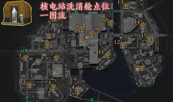 三角洲行动洗消室位置大全