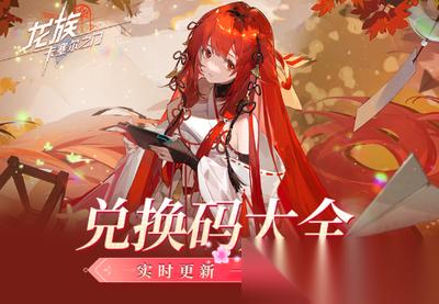 龙族卡塞尔之门九月有什么技能