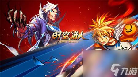 时空猎人觉醒新手选什么职业好