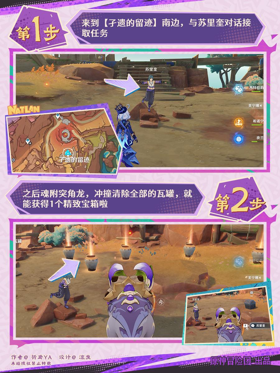 原神哦伟大的脂肪怎么完成2026