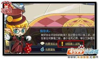 洛克王国远行商人买什么划算