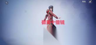 和平精英新军需铆钉风衣与红色方程式皮肤是什么样的