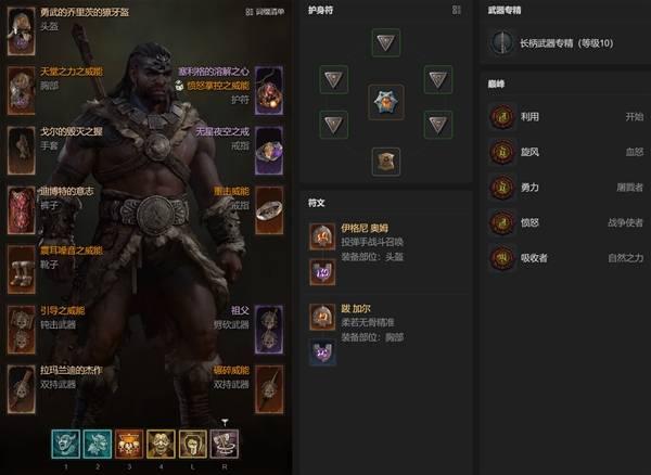 暗黑4S14野蛮人终局BD攻略