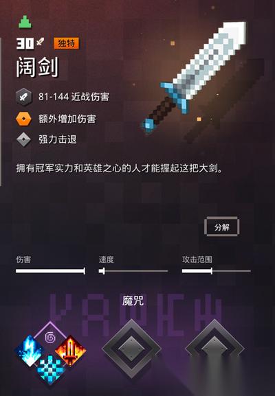 王者荣耀世界攻略之装备怎么选