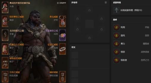 暗黑破坏神4 S14旋风野蛮人BD攻略