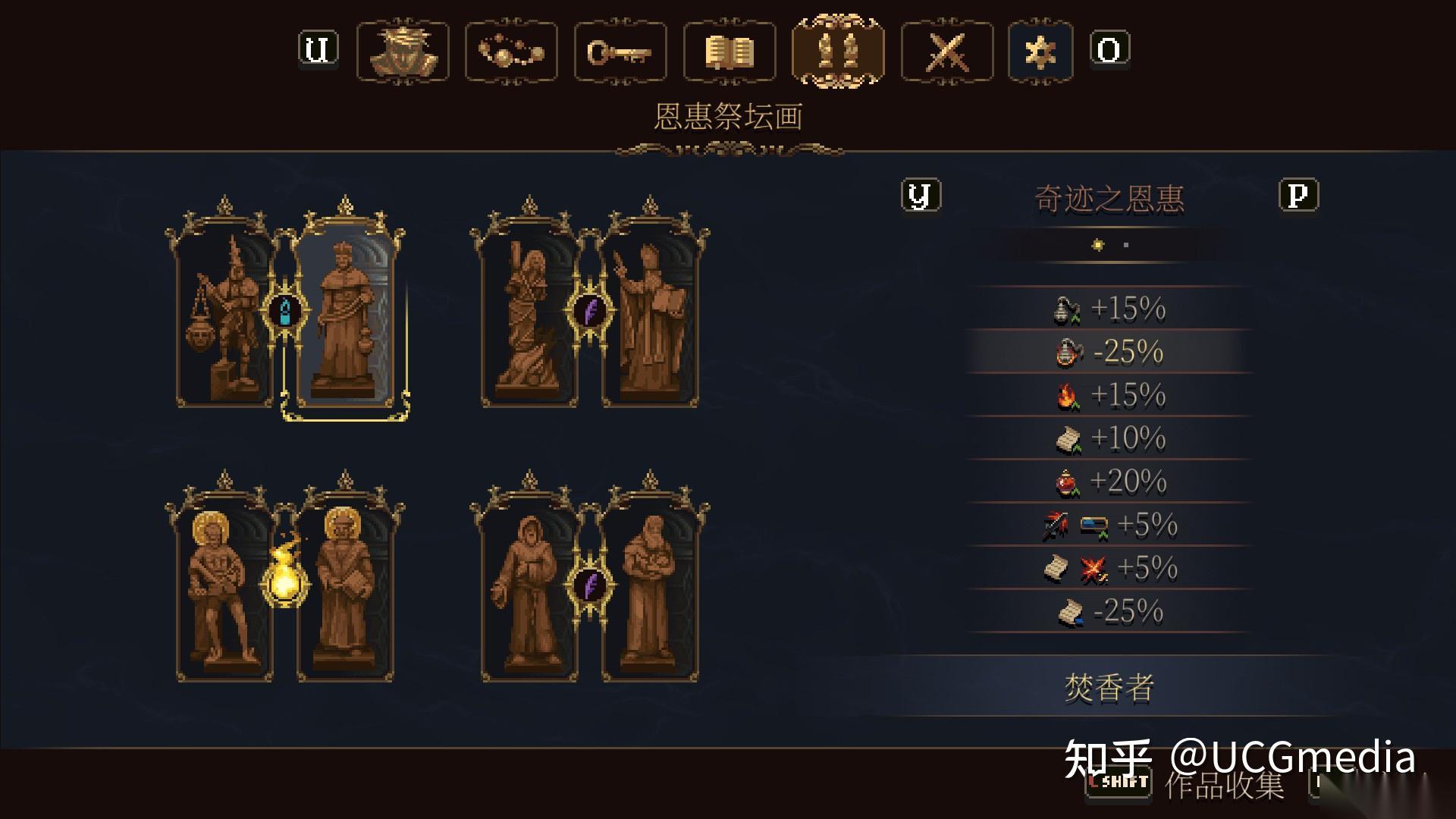 神之亵渎2祭坛画背信怎么获取