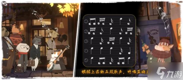 落日山丘音符顺序如何调整