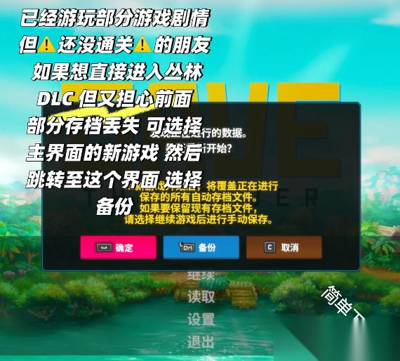 潜水员戴夫dlc丛林版怎么触发