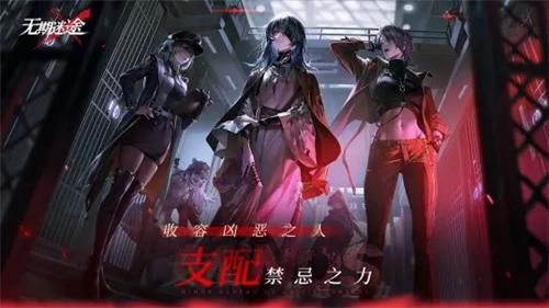 无期迷途裂界深渊介绍 无期迷途裂界深渊烙印图鉴