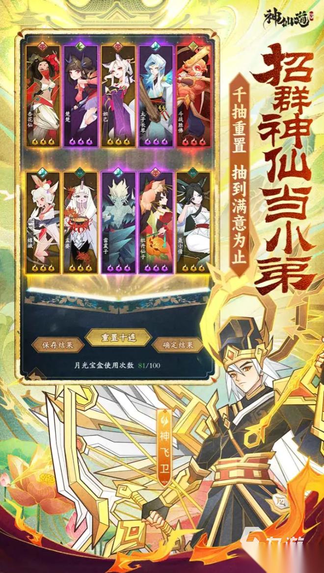 神的游戏有哪些 2026受欢迎的神的游戏排行榜