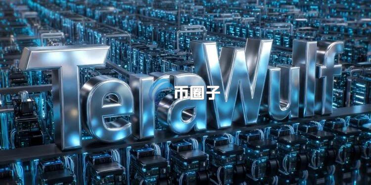 比特币矿企TeraWulf获AI模型Claude的Anthropic高达190亿美元超级租约 股价暴冲17%