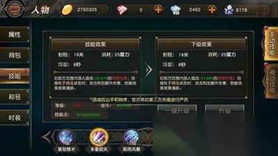 天堂2盟约箭矢怎么获取