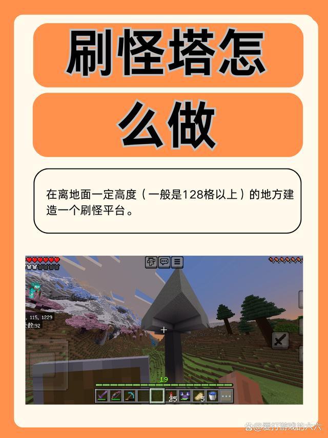 我的世界怎么做刷怪塔效率高2026年版