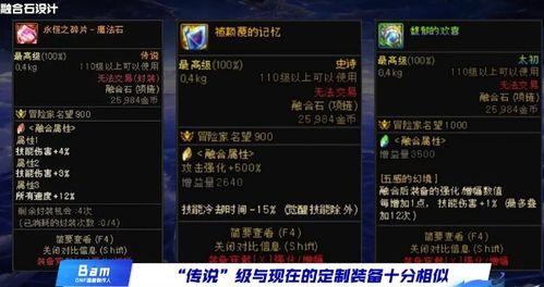 耀世格斗强化系统怎么玩
