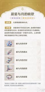 原神月之四新增武器有什么效果