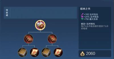 王者万象棋周瑜强度如何
