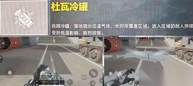 三角洲行动 工程型干员液氮介绍