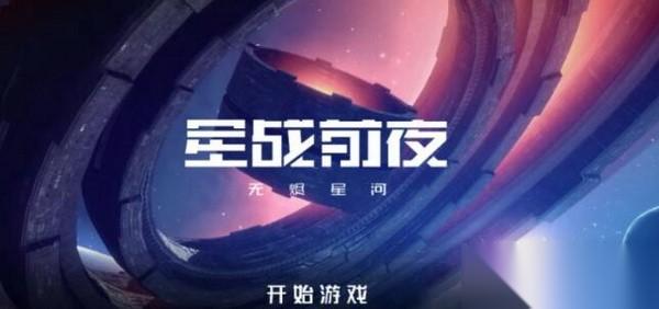 eve手游怎么退出军团 eve星战前夜手游退出军团方法介绍