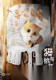 冒险家艾略特的千年奇谭萌芽时代的猫在哪