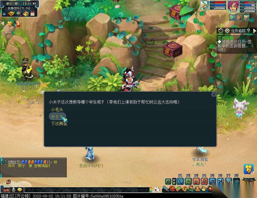梦幻西游蒙学夫子活动怎么玩 2022梦幻西游蒙学夫子攻略图
