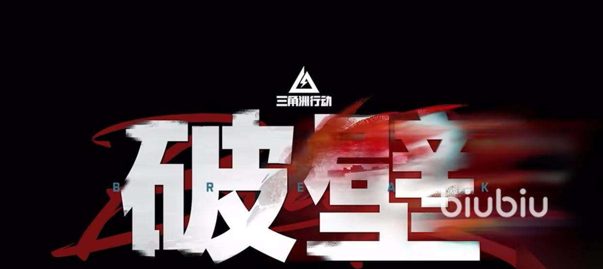 三角洲行动国际服闪退卡顿怎么办 三角洲行动国际服延迟丢包解决办法