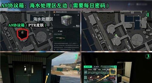 三角洲行动AZ3核电站每日密码7月17日 AZ3核电站7月17日密码