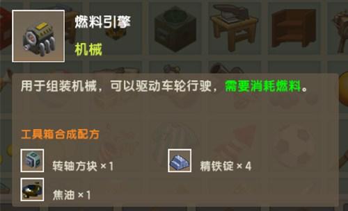 迷你世界燃料引擎怎么获得2026年